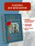 Первый учитель. Повести (Классика для школьников)