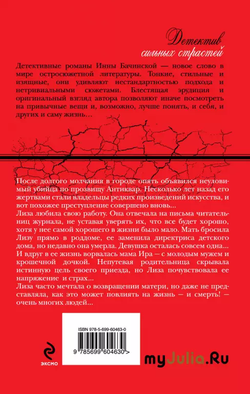 Лев с ножом в сердце Лев с ножом в сердце