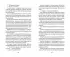 Разрушенная клятва Разрушенная клятва