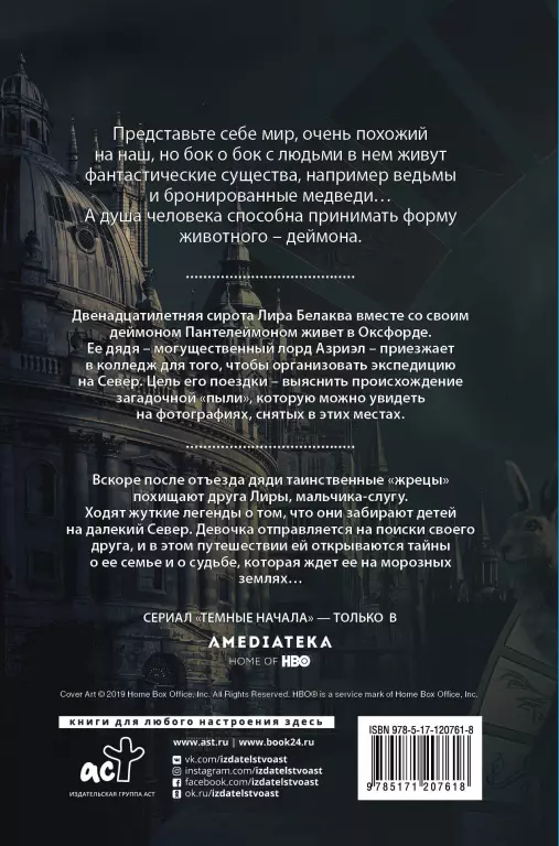 Северное сияние Северное сияние