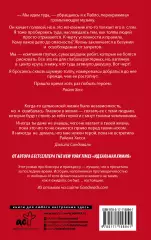 Стирая границы, Симона Элкелес