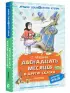 Двенадцать месяцев и другие сказки (Лучшее дошкольное чтение)