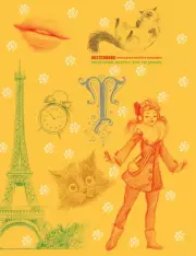 SketchBook: Визуальный экспресс-курс по рисованию, желтый