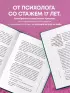Дайте денег, работу не предлагать. Книга-практикум по решению психологических проблем с финансами
