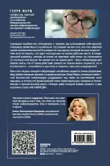 Не навреди. Истории о жизни, смерти и нейрохирургии (тв), Генри Марш Не навреди. Истории о жизни, смерти и нейрохирургии (тв), Генри Марш