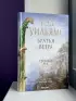  Братья ветра