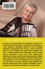 Дом-фантом в приданое, Татьяна Устинова Дом-фантом в приданое, Татьяна Устинова