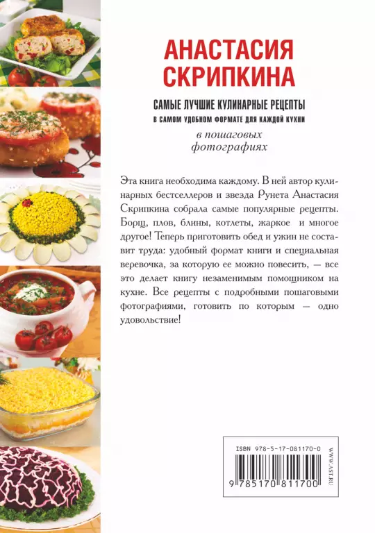 Самые лучшие кулинарные рецепты в самом удобном формате для каждой кухни Самые лучшие кулинарные рецепты в самом удобном формате для каждой кухни