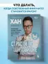 Страсти по щитовидке. Аутоиммунный тиреоидит, гипотиреоз: почему иммунитет работает против нас? (тв)