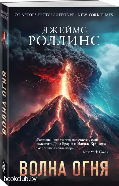 Волна огня (м)