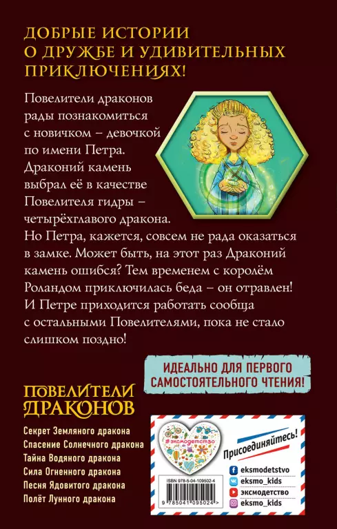 Песня Ядовитого дракона (выпуск 5) Песня Ядовитого дракона (выпуск 5)
