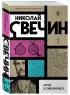 Случай в Семипалатинске
