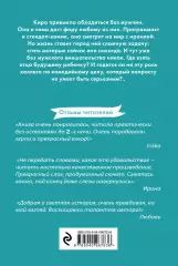 На грани серьёзного, Дарья Сойфер На грани серьёзного, Дарья Сойфер