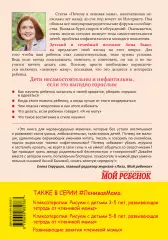 Самостоятельный ребенок, или как стать ленивой мамой, Анна Быкова Самостоятельный ребенок, или как стать ленивой мамой, Анна Быкова