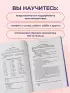 Самоучитель английского от школы «Инглекс». Начальный уровень А1-А2