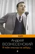 Я тебя никогда не забуду... (	Pocket book)