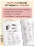 Турецкий разговорник. Изучи по пути!