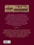 Великие битвы и сражения мировой истории. V век до н.э. - XX век