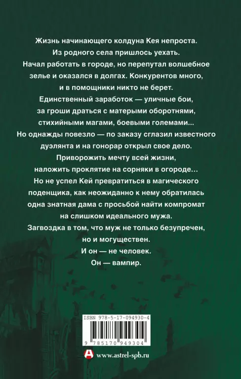 Вредители по найму Вредители по найму