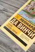Сказки, легенды, притчи (Эксклюзивная классика)