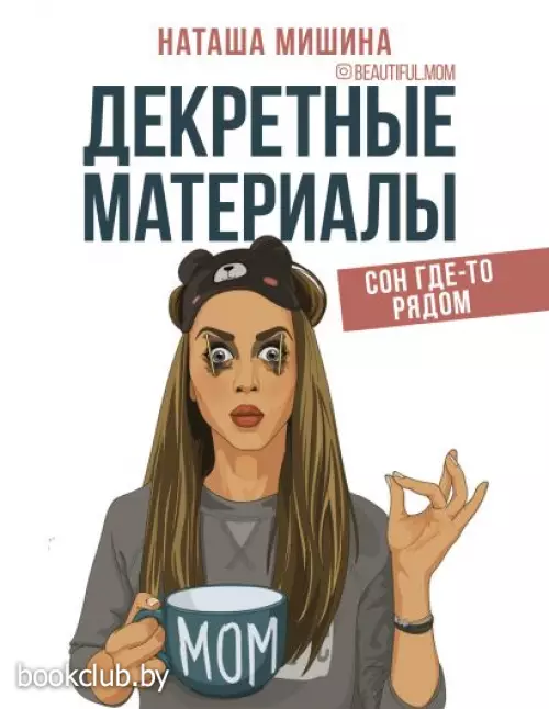 Декретные материалы