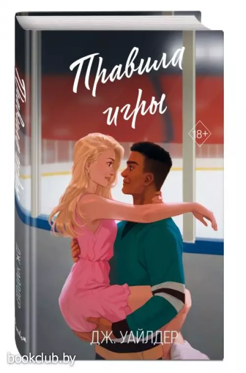 Правила игры Правила игры