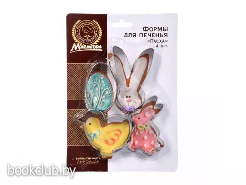 Формочки для печенья 