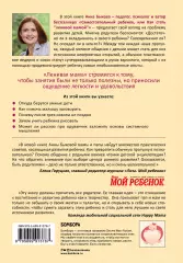 Развивающие занятия ленивой мамы, Анна Быкова Развивающие занятия ленивой мамы, Анна Быкова