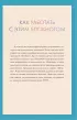 Запиши свои мысли, отпусти свои страхи. Дневник для работы с эмоциями
