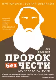 Лев Толстой. (желтая обл.)