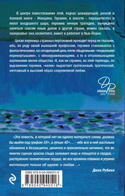 Бабий ветер (м) Бабий ветер (м)