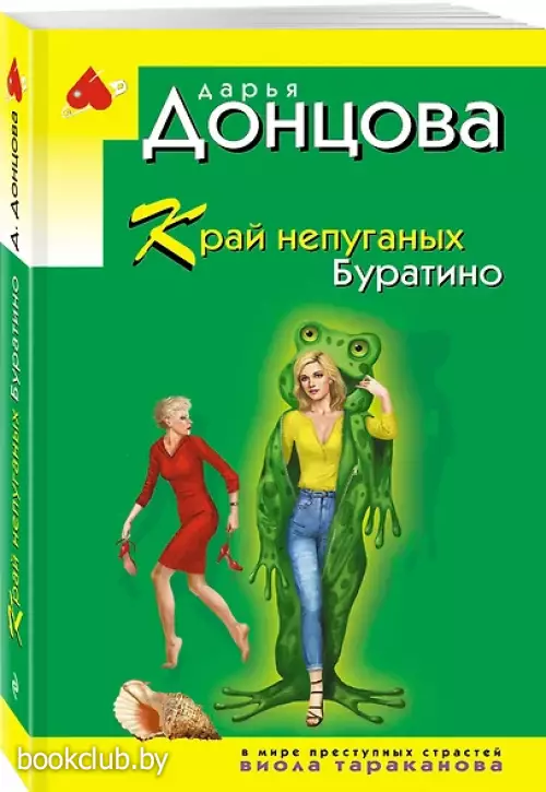 Край непуганых Буратино (2024, м)