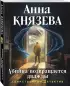 Убийца возвращается дважды