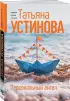 Персональный ангел