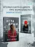 Игра души