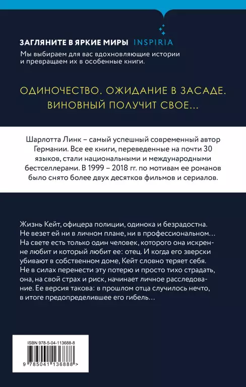 Обманутая (512с.) Обманутая (512с.)