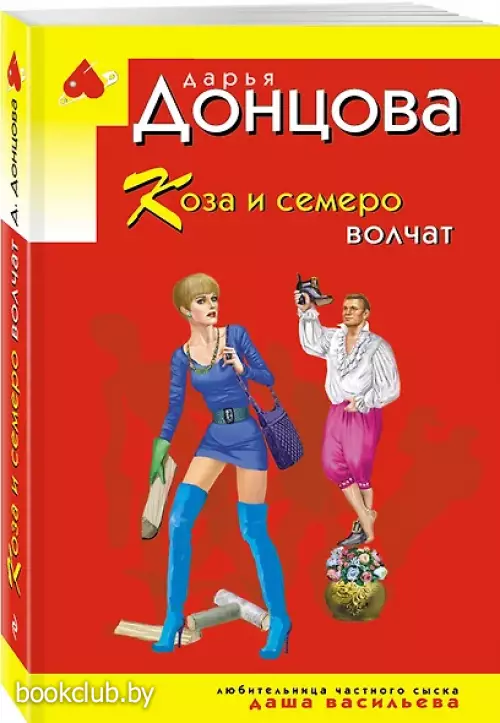Коза и семеро волчат (2025, м)
