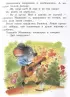 Песенка мышонка. Сказки (Лучшая детская книга)