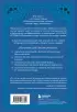 Код исполнения желаний. Практическое руководство по созданию собственной реальности