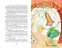 Чёрная курица, или Подземные жители. Сказки (ил. М. Митрофанова) Чёрная курица, или Подземные жители. Сказки (ил. М. Митрофанова)