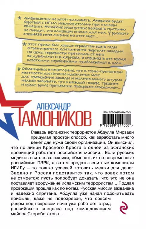 Война не по правилам Война не по правилам