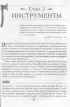 Основы бушкрафта. Современное руководство по искусству выживания в дикой природе