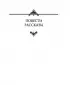Вишневый сад. Драма на охоте. Дама с собачкой. Повести. Рассказы