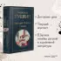 Евгений Онегин. Поэмы (Всемирная литература. Новое оформление)