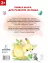 Сказки-болтушки для развития речи детей Сказки-болтушки для развития речи детей