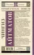 Первый учитель. Повести (Школьное чтение)