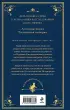Граф Аверин. Колдун Российской империи (подарочное издание)