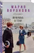 Мужчина в тени (Будни судьи Ирины Поляковой #15)