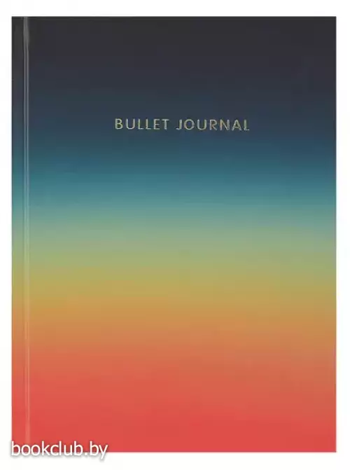 Блокнот в точку: Bullet Journal (закат, 160 c., с наклейками)
