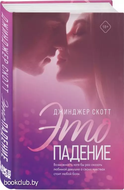 Это падение